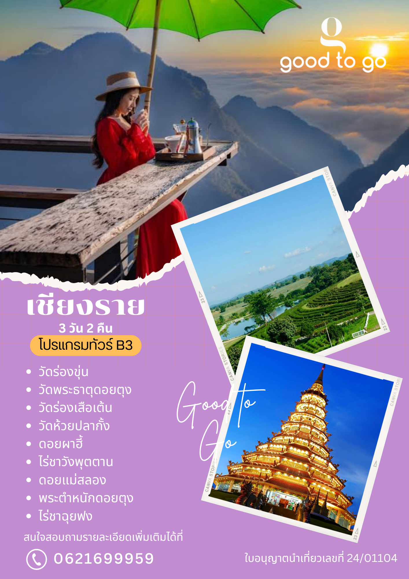 ทัวร์เชียงราย, ดอยผาฮี้, ร้านกาแฟบนดอยเชียราย, สวนคุณปู่